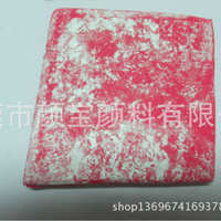 塑料熒光顏料 中國 注塑型膠硅色母色粉
