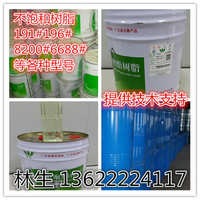 广州 绿叶 聚酯树脂型号供应