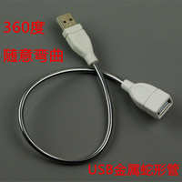 户外 USB 软管金属蛇形台灯
