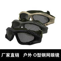碳钢 G01 钢网金属网军迷眼镜0型