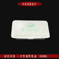 550ml 中国 外卖快餐盒饭盒纸盒