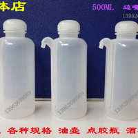 塑料 500ML 洗瓶塑料弯嘴壶弯管