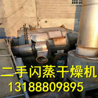 国产 1.4米 干燥机闪蒸不锈钢型号