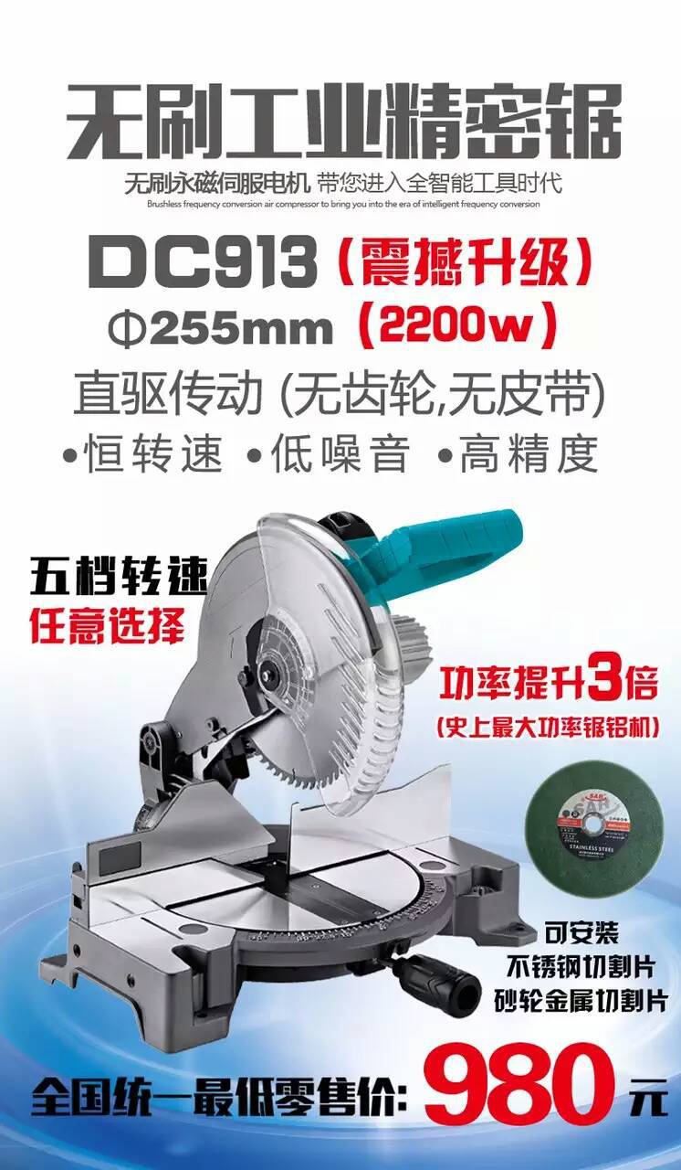 铁成无刷铝材切割机电机功能锯铝机斜切锯铝材切割机厂家批发