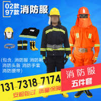 中国 分体 五件套消防站防火服消防员