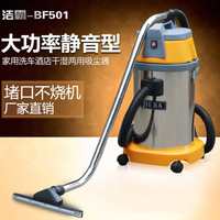 中国 BF501 吸水器吸尘器两用BF501
