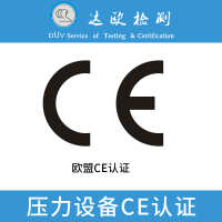 壓力設備 質檢報告辦理 認證CE安全閥承壓