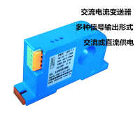 上海域信 PKS 电量霍尔传感器隔离器变送器