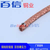 编织 PVC 铜绞线紫铜单价编织
