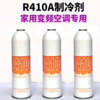 中国 RA410 雪种毛重制冷剂氟利昂