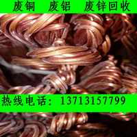 废铜回收 铜线回收 废铜回收磷铜铍铜