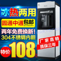 冷热型 NDY-Y1 机茶饮水机双门冰温热