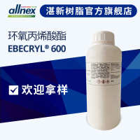 湛新 中国 环氧丙烯酸酯光固化双酚丝网