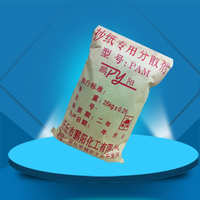 25kg/袋 河北 餐巾纸卫生纸分散剂分子量