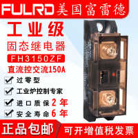150A 150A 固态电器工业富雷德