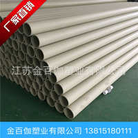 20-900 通风排气管 塑料通风管管聚丙烯管管材