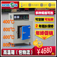 东莞 HBG 高温炉干燥箱烘箱烤箱