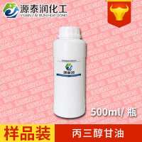 丙三醇 TA011 春金丙三醇保湿剂防冻剂