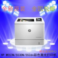 HP/惠普  打印机激光网络A4