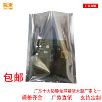 防静电 中国 屏蔽袋银灰色包装袋袋子