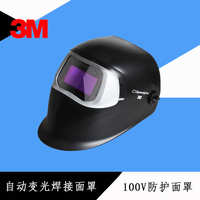 99% 电气焊 头盔面罩防护劳保