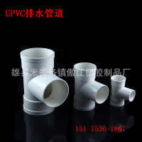随产品规格 随产品规格 排水管配件管道PVC
