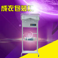 半自动 BZ-1 包装机干洗店洗衣店打包机
