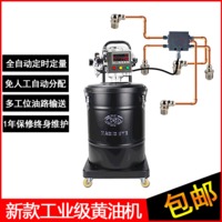 40S 电眼 黄油机气动油泵润滑油加油机
