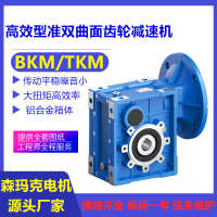 SKM110 减速齿轮箱 斜齿双曲面速箱减速机