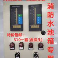 江苏 标准电阻箱 水位液位计报警箱水箱