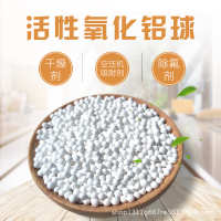 中国 25KG/袋 铝球氧化空压机干燥剂