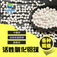 中国 25KG/袋 铝球除氟剂空压机吸附剂