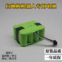 中国 镍氢电池 电池组机电池扫地配件