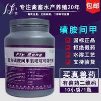 北京 HNJJ01 磺胺可溶性啶钠畜用