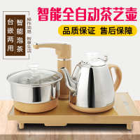 2個 觸摸式 泡茶器熱水壺茶爐水電