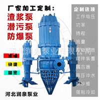 杂质泵 互换装配法 潜污泵潜水渣浆泵扬程