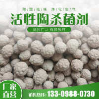 中国 颗粒 过滤剂菌剂净化剂陶杀