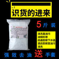 1斤/袋 鑫和兴 油烟机油剂清洗剂下水道