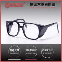 大平光 塑料 眼鏡防護鐵屑電焊