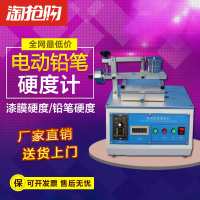 中国 易仕特 测试仪试验机硬度计油漆