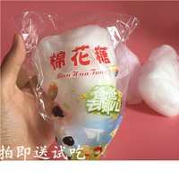 中国大陆 按需定制系列 棉花糖儿包装包邮
