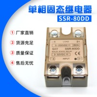 40A 香港東陽 电器单相固态定制