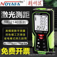 精明鼠 AAA电池 测距仪精明鼠红外线测量仪