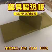 JH-654 1-50 热板模具板机纤维板