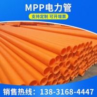 橘红 电线护套 mpp规格高压电力