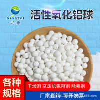 中国 25KG/袋 铝球除氟剂氧化空压机