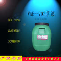 华表 北京 乳液高弹性VAE707防水