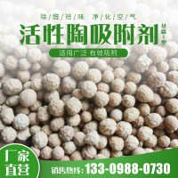 中国 颗粒 附剂净化剂基础型矿物质