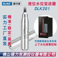 DLK201 DLK201 水位变送器液位水箱