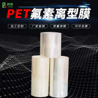 PET薄膜 bk-004 型膜氟素pet膜耐
